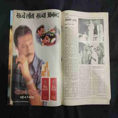 India Today . Edition :- ( 15 December ,  1990 ) .