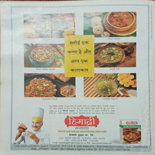 Aha! Zindagi ( )