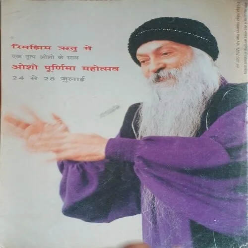 Osho Times (  July 1999)