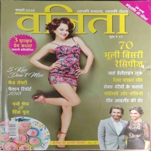 Vanita (February 2018)