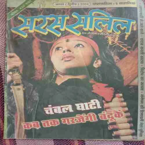 Saras Salil