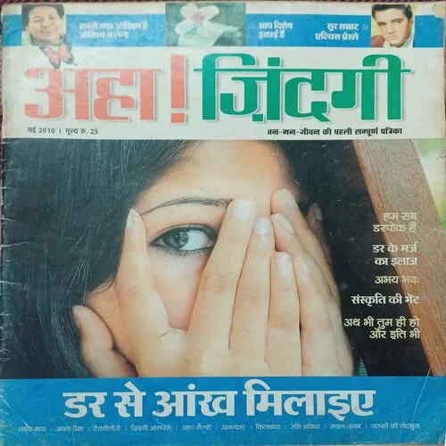 Aha! Zindagi