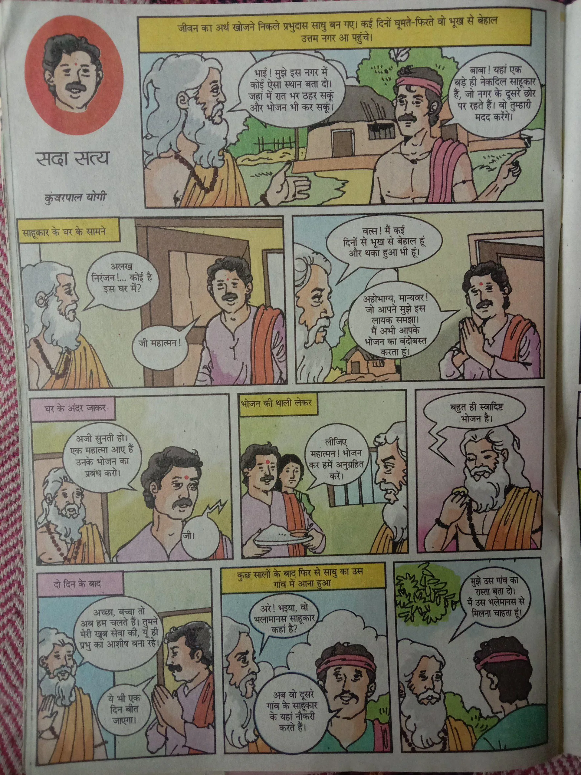 Bal Bhaskar (November 2nd 2011)