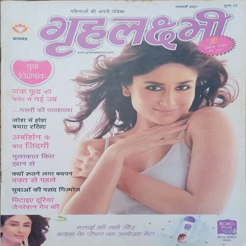 Grihlaxmi