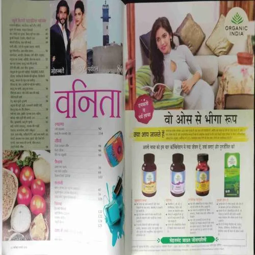 Vanita (February 2018)