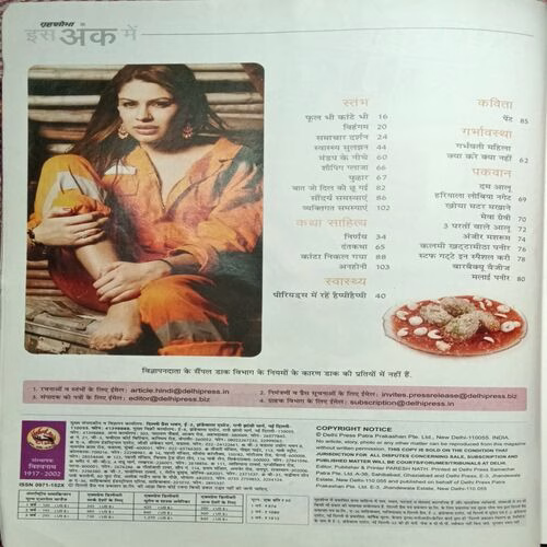 Grihshobha ( February 1st 2013 )