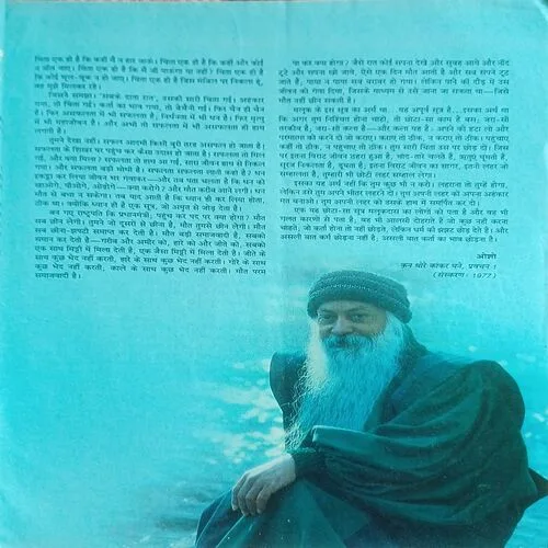 Osho Times  ( January 2000 )