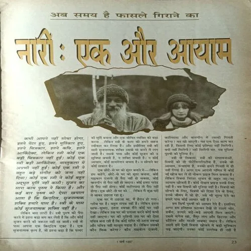 Osho Times ( March 1997 )