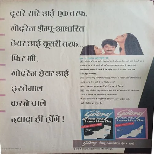 India Today( 31 January 1982  )