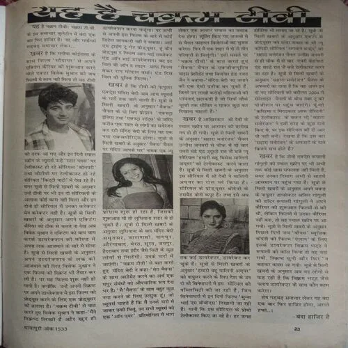 Mayapuri (Serial No.- 1533)