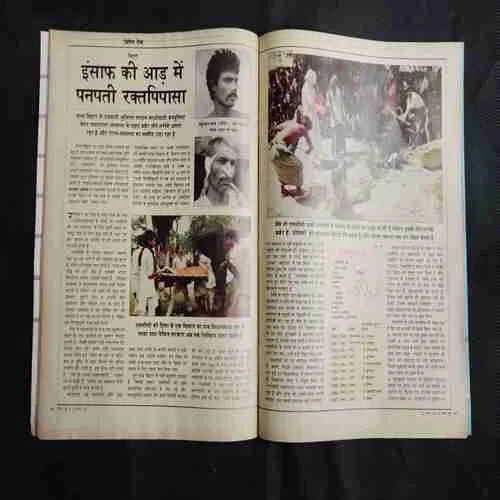 India Today . Edition :- ( 31 August ,  1993 ) .