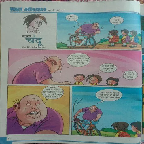 Bal Bhaskar (June 1st 2011)