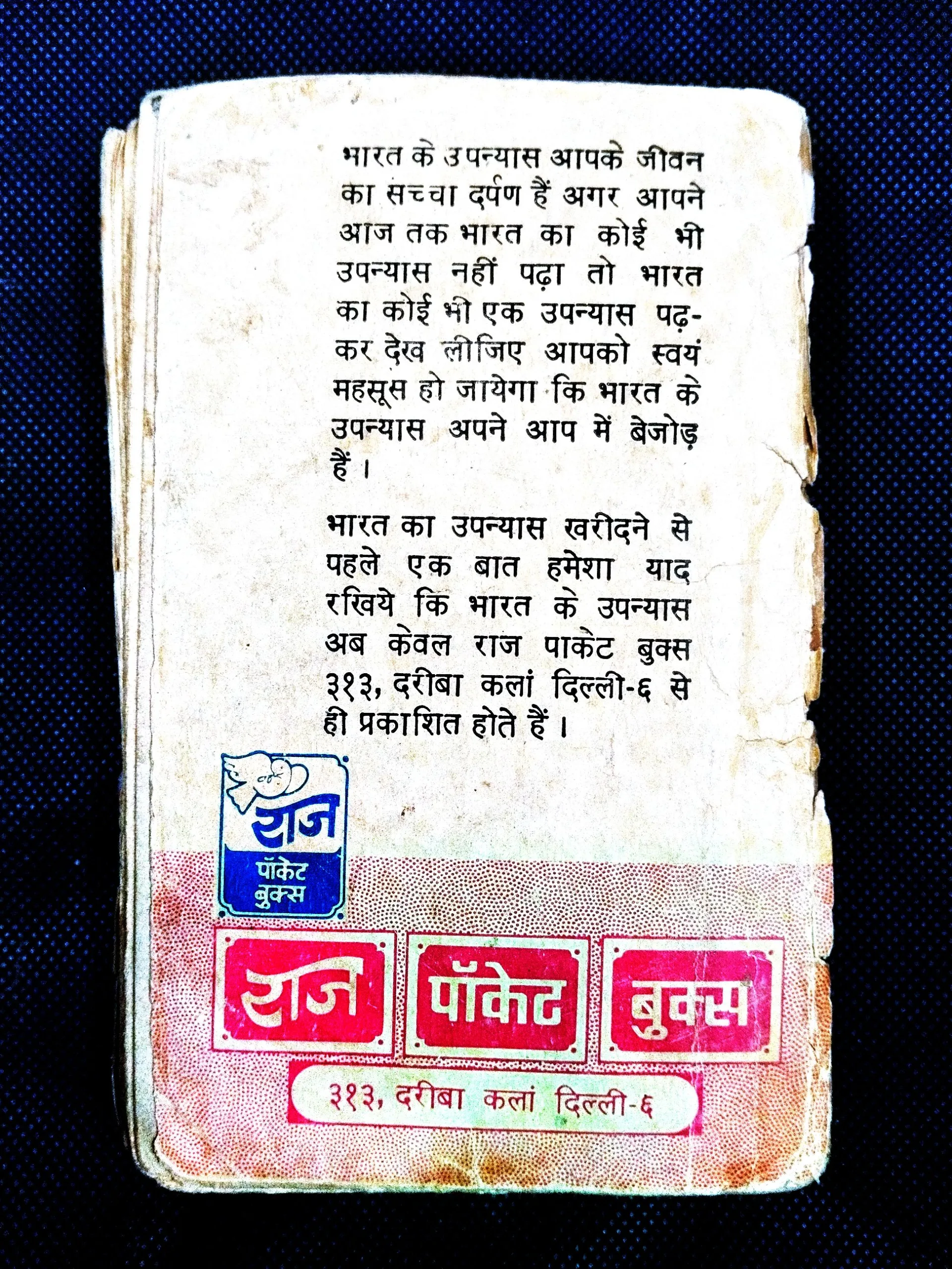 Beti Bhi Beta Hoti Hai ( Bharat ) .