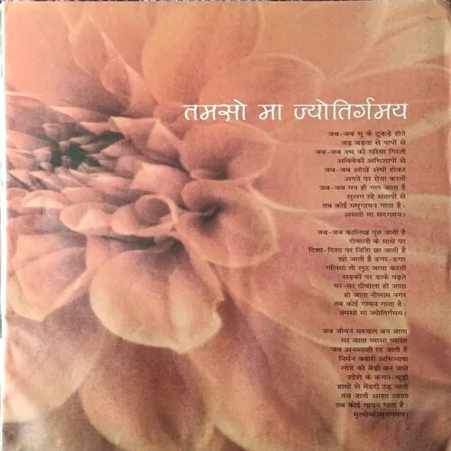 Osho Times ( January 2000 )