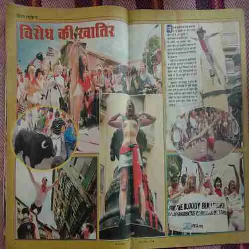 Saras Salil (August 2nd 2004)