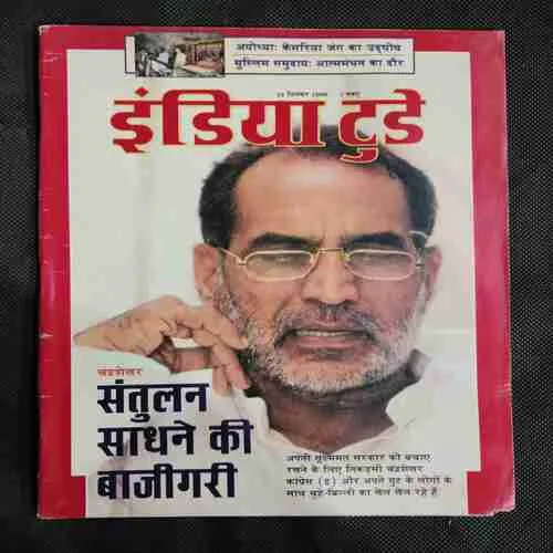 India Today . Edition :- ( 15 December ,  1990 ) .