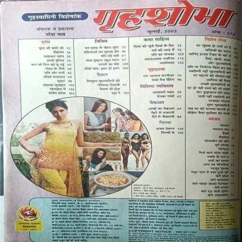 Grihshobha ( July 2002 )