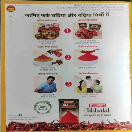 Vanita (February 2018)