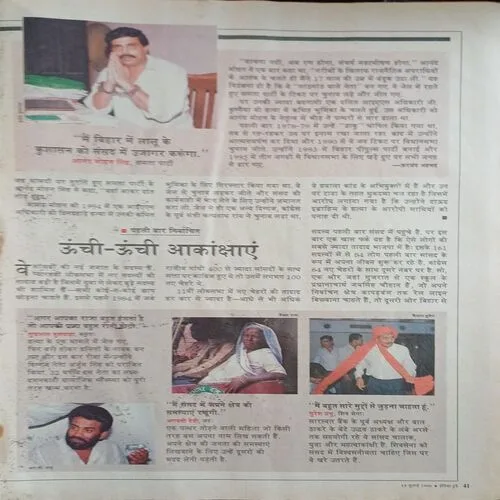 India Today( 15th July 1996 )
