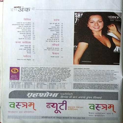 Grihshobha ( February 1st 2011 )