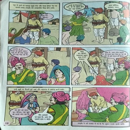 Bal Bhaskar (  )