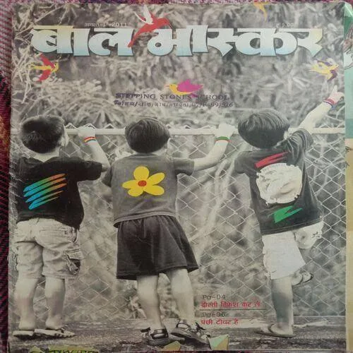 Bal Bhaskar (August 1st 2011)