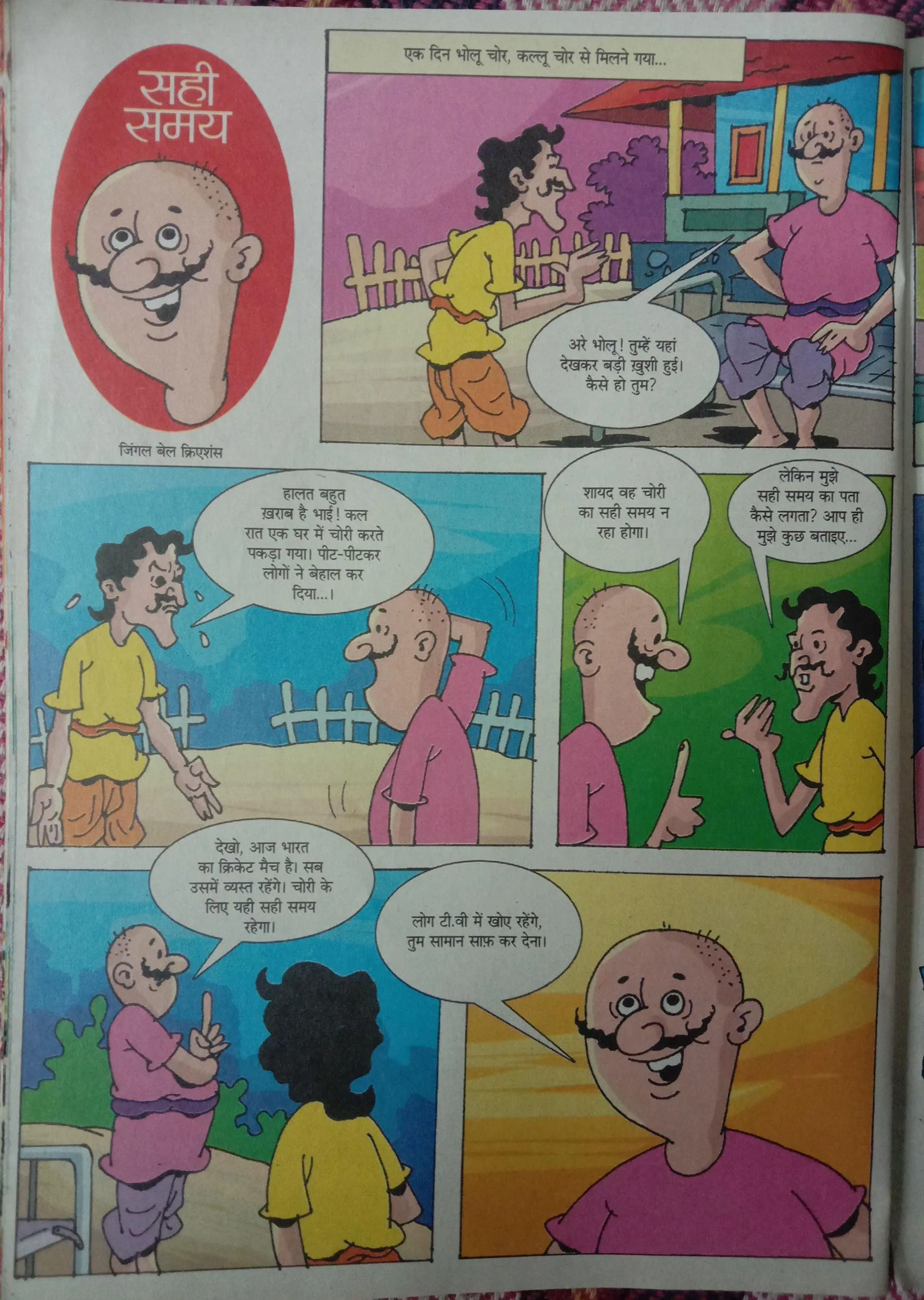 Bal Bhaskar (August 2nd 2013)