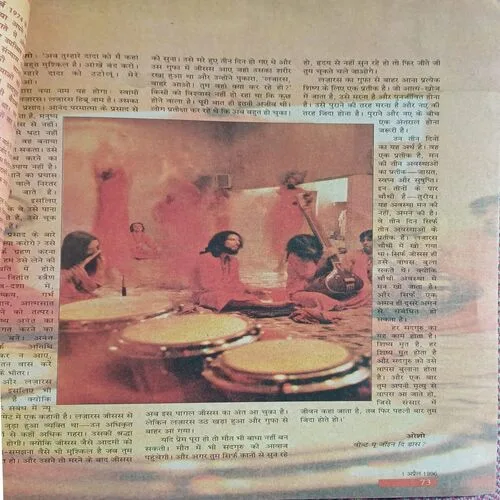 Osho Times ( April 1996 )