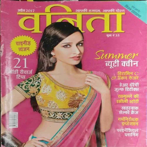 Vanita (April 2017)