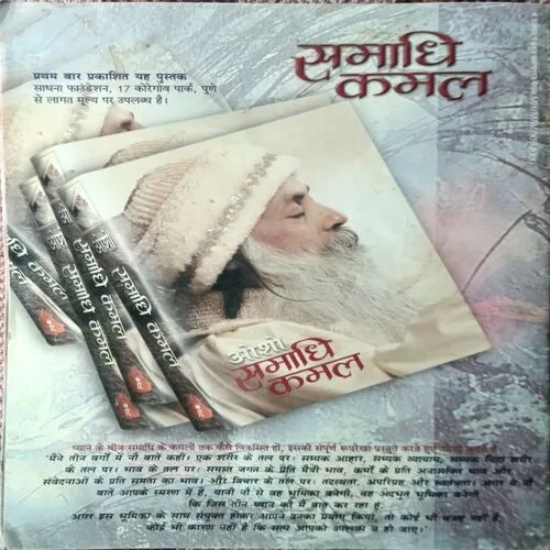 Osho Times ( January 2000 )