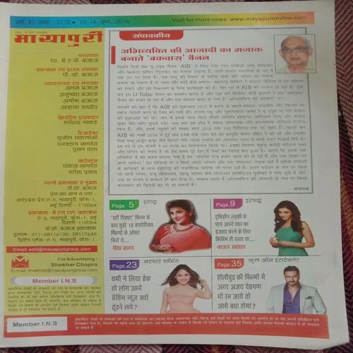 Mayapuri (10-16 June, 2016)