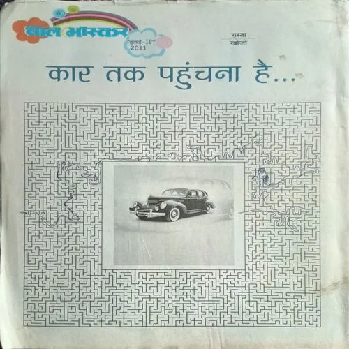 Bal Bhaskar (  )