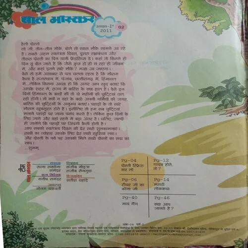 Bal Bhaskar (August 1st 2011)