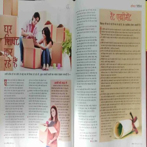 Vanita (April 2017)