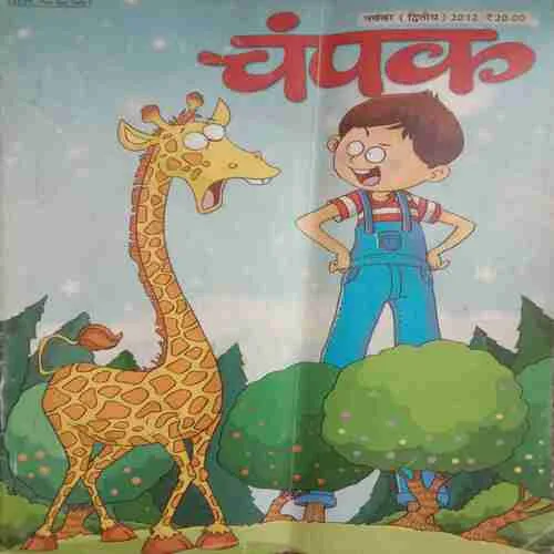 Champak
