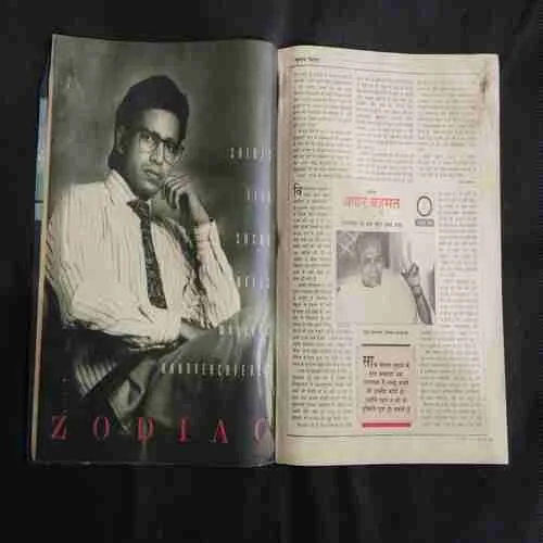 India Today . Edition :- ( 31 March ,  1990 ) .