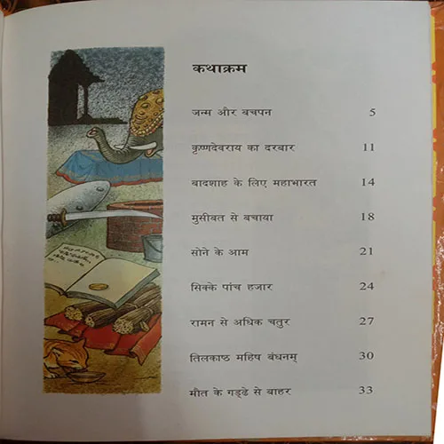 Tenaliraman Ki Kahaniyan