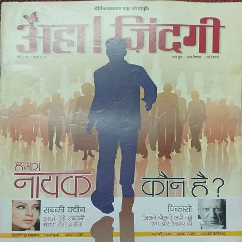 Aha! Zindagi