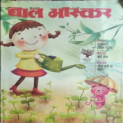 Bal Bhaskar
