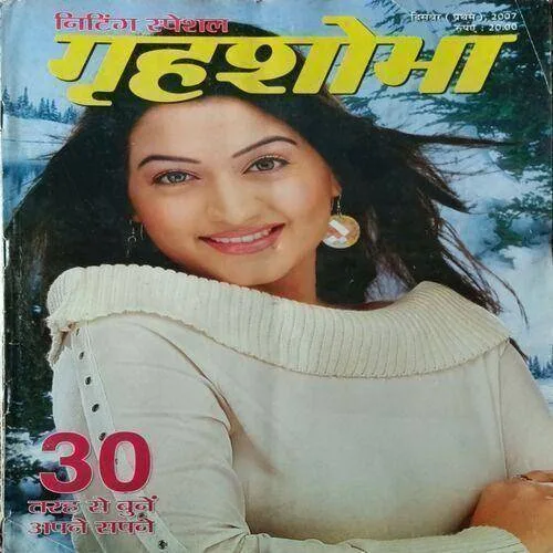 Grihshobha