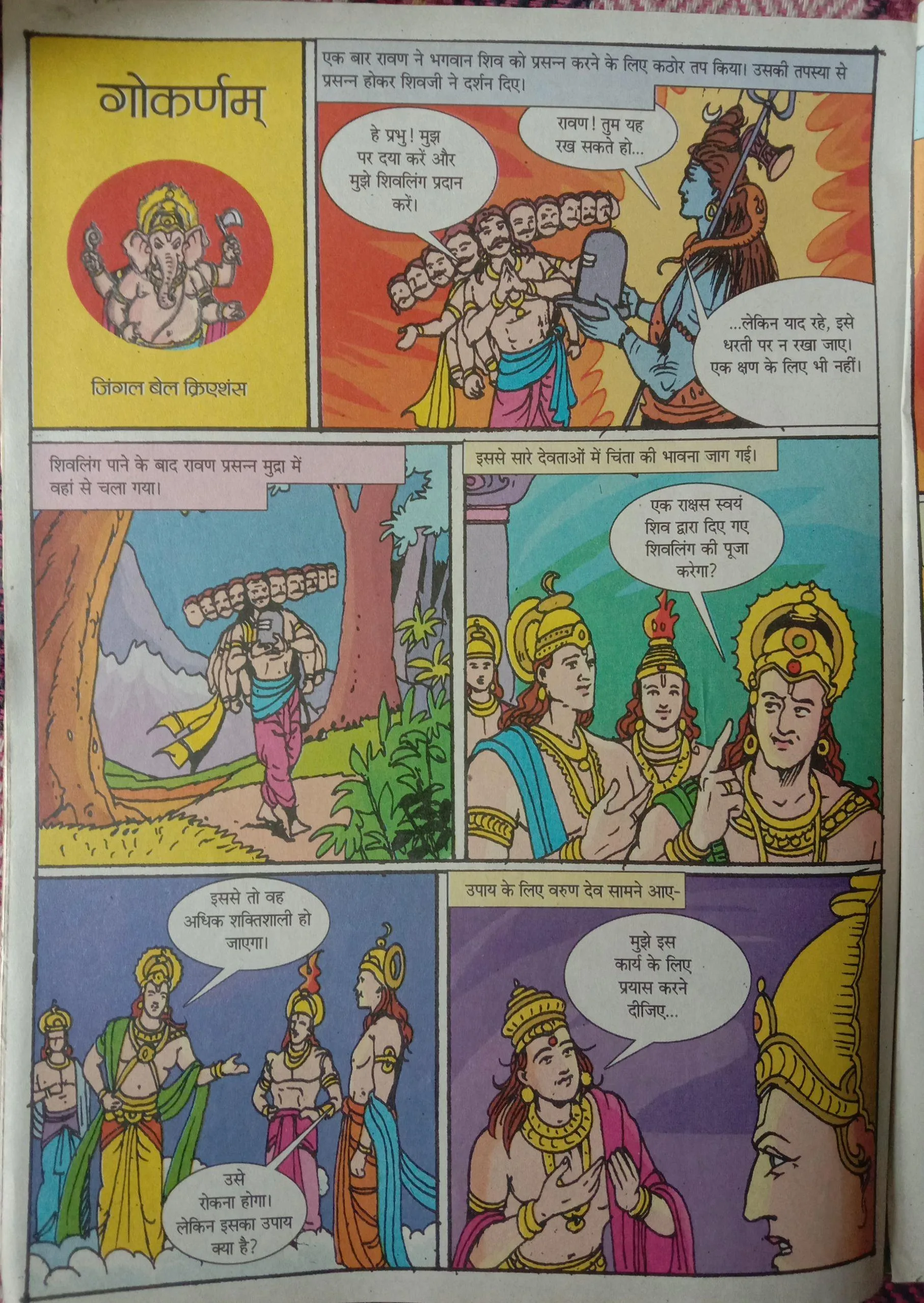 Bal Bhaskar (August 3rd 2013)