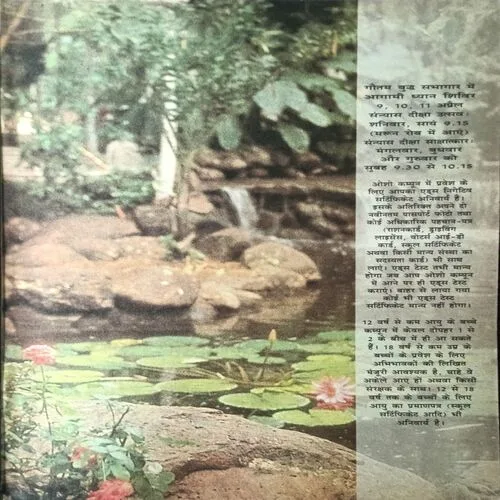 Osho Times ( April 1999 )