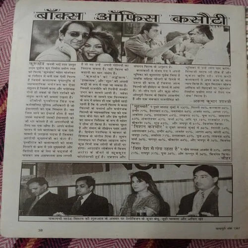 Mayapuri (Serial No.- 1367)