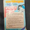 Kiraydar ( Suraj ) .