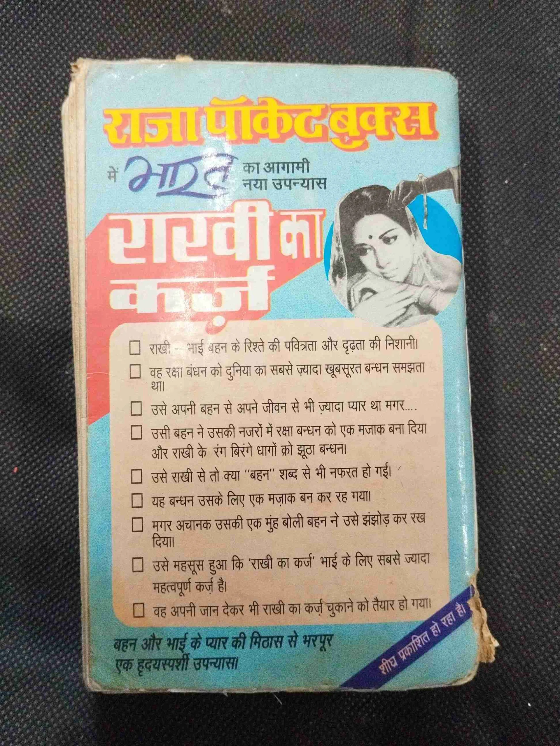 Kiraydar ( Suraj ) .