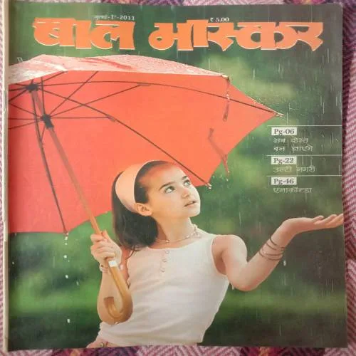 Bal Bhaskar