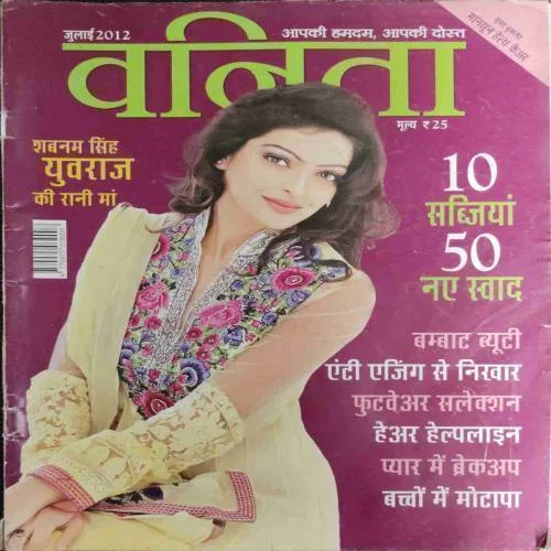 Vanita (July 2012)