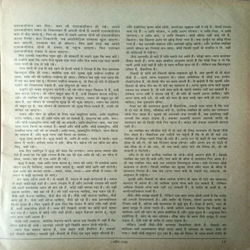 Osho Times ( April 1999 )