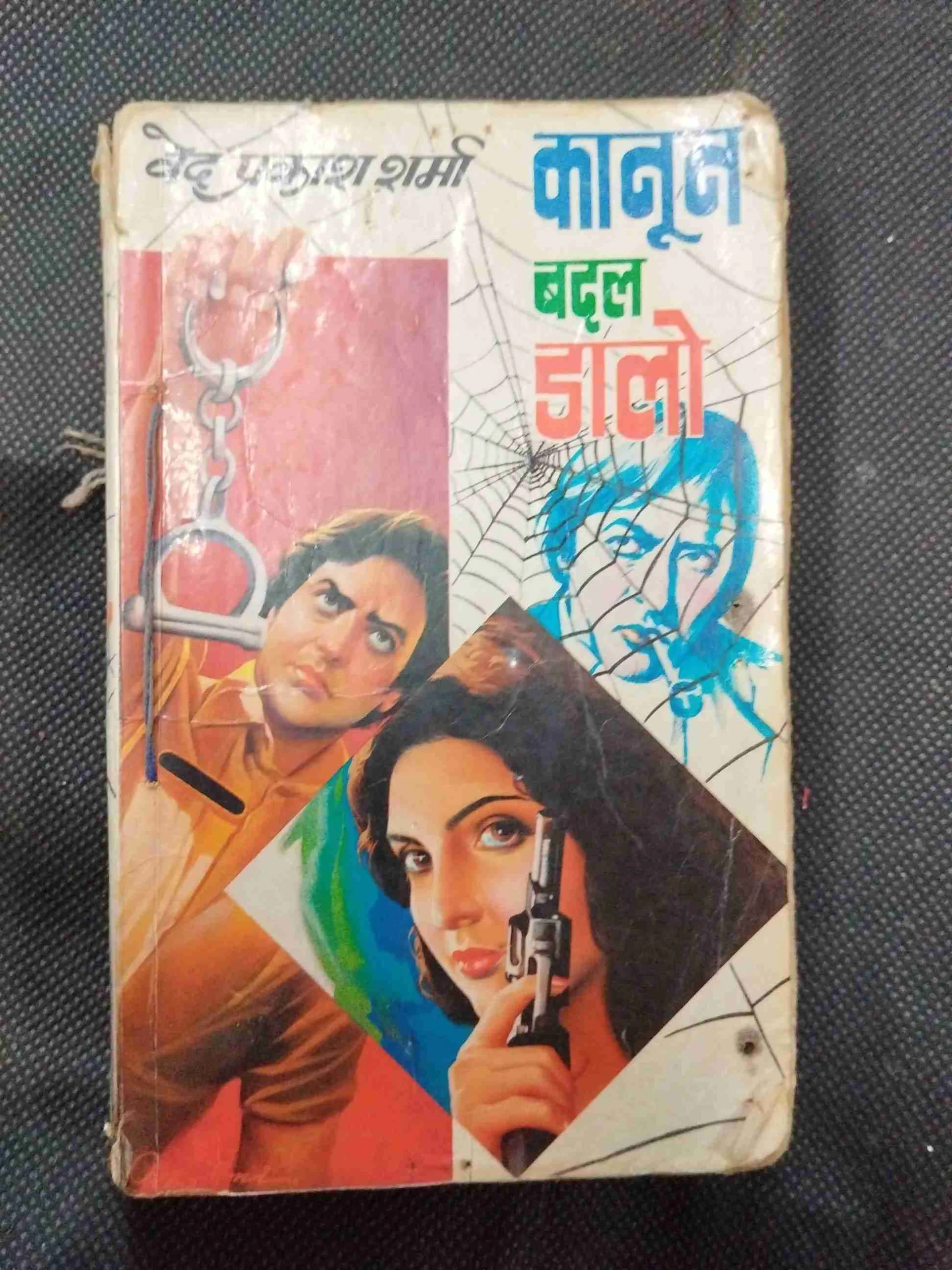 Kanun Badal Dalo ( Ved Prakash Sharma ) .