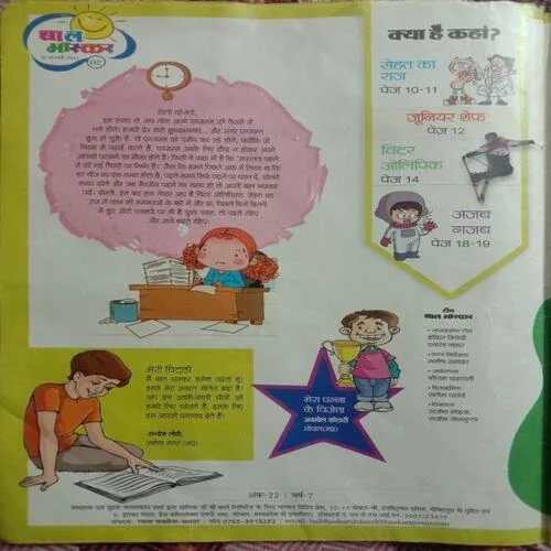 Bal Bhaskar (28 February 2014)